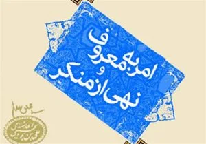 برخورد شدید آمر به معروف با دختر جوان در ارجان (بهبهان) + ویدیو