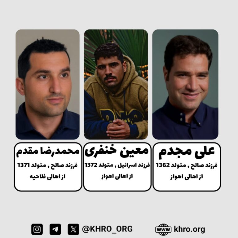 تماس تلفنی سه زندانی عرب محکوم به اعدام با خانواده‌های خود پس از ۱۷ روز بی‌خبری