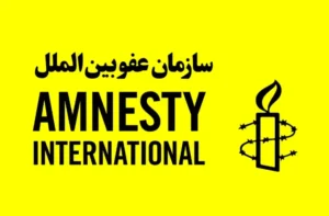 عفو بینالملل: موج بیسابقه اعدامها در ایران نیازمند اقدام فوری جهانی است