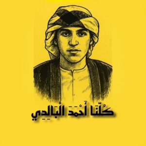 استعفای شهردار اهواز پس از فراخوان تجمع اعتراضی در محل خودسوزی احمد بالدی