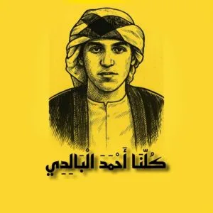 استعفای شهردار اهواز پس از فراخوان تجمع اعتراضی در محل خودسوزی احمد بالدی