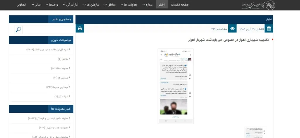 خبر بازداشت شهردار اهواز تکذیب شد