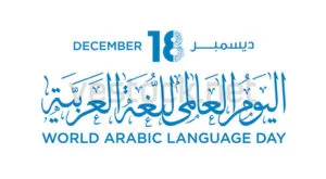 شهروندان اهوازی روز جهانی زبان عربی را گرامی‌ داشتند