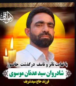 حکم اعدام یک زندانی در زندان سپیدار اهواز اجرا شد
